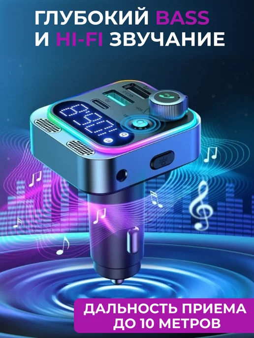 FaizFull FM трансмиттер Bluetooth модулятор автомобильный, черный, фото 3