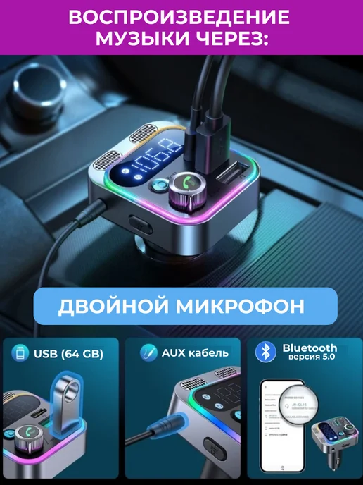 FaizFull FM трансмиттер Bluetooth модулятор автомобильный, черный, фото 4
