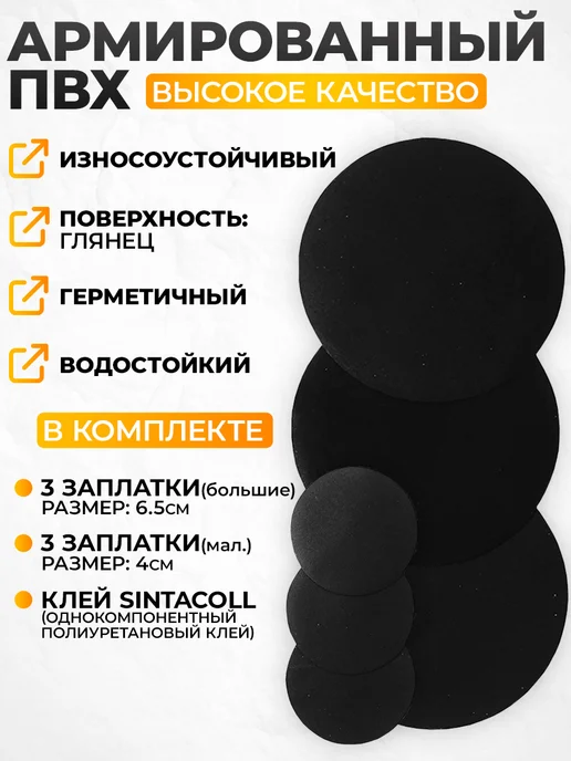 Нет бренда Ремкомплект для ПВХ изделий, глянцевый, черный, фото 2