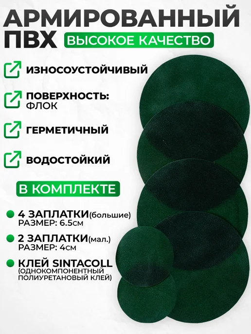 Нет бренда Ремкомплект для ПВХ изделий, глянцевый, зеленый, фото 2