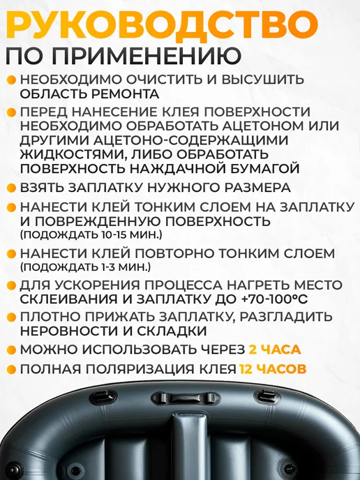 Бадис Ремкомплект лодок SUP матрассов ПВХ серый, оранжевый, фото 4