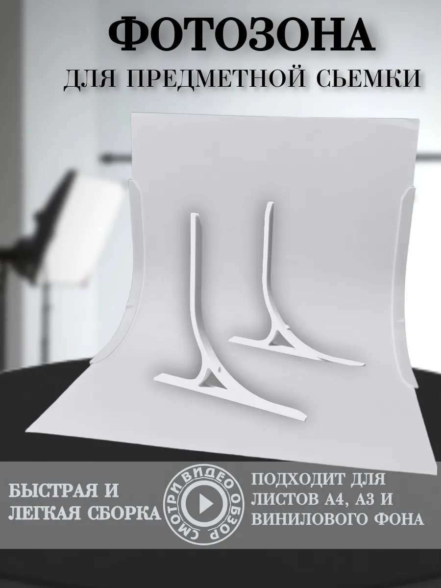 Держатель фотофона