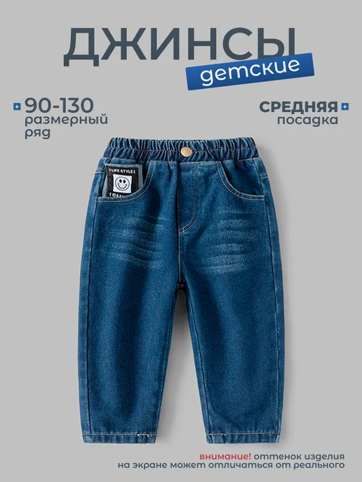 SoArt Kids Джинсы для мальчика на резинке, синий