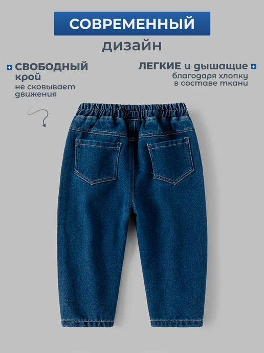 SoArt Kids Джинсы для мальчика на резинке, синий, фото 2