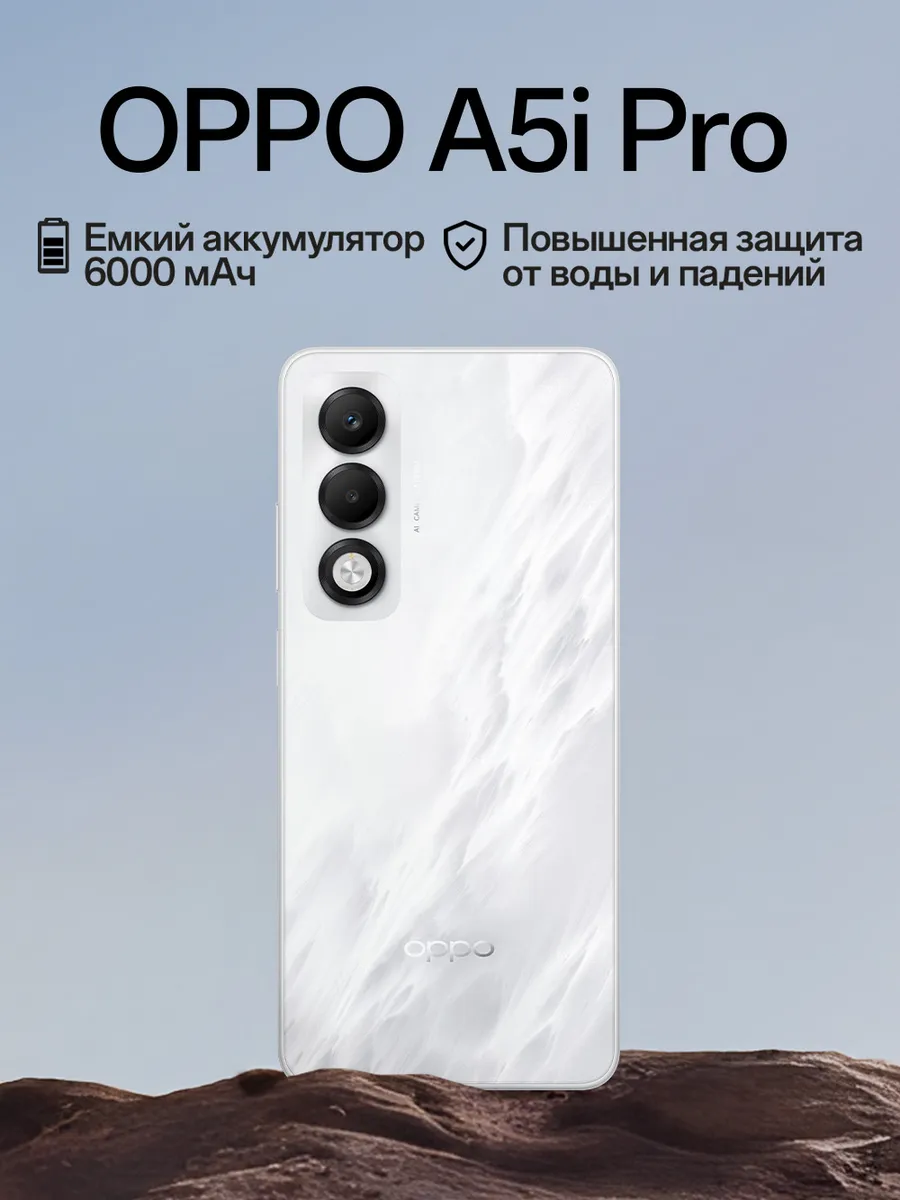 Смартфон A5i Pro 8 128 Ростест (EAC), жемчуг oppo 456536170 купить в интернет‑магазине Wildberries