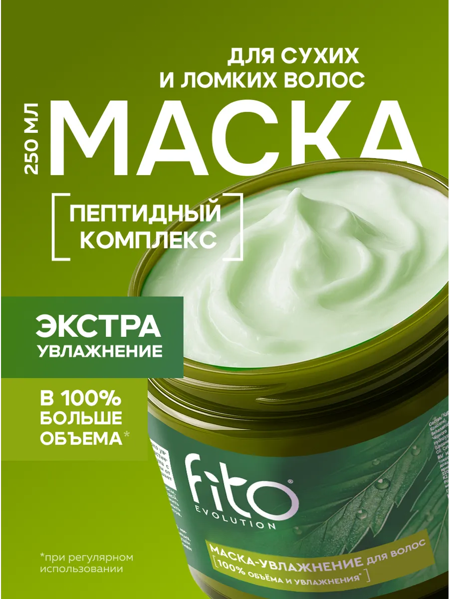 Увлажняющая маска для объема волос