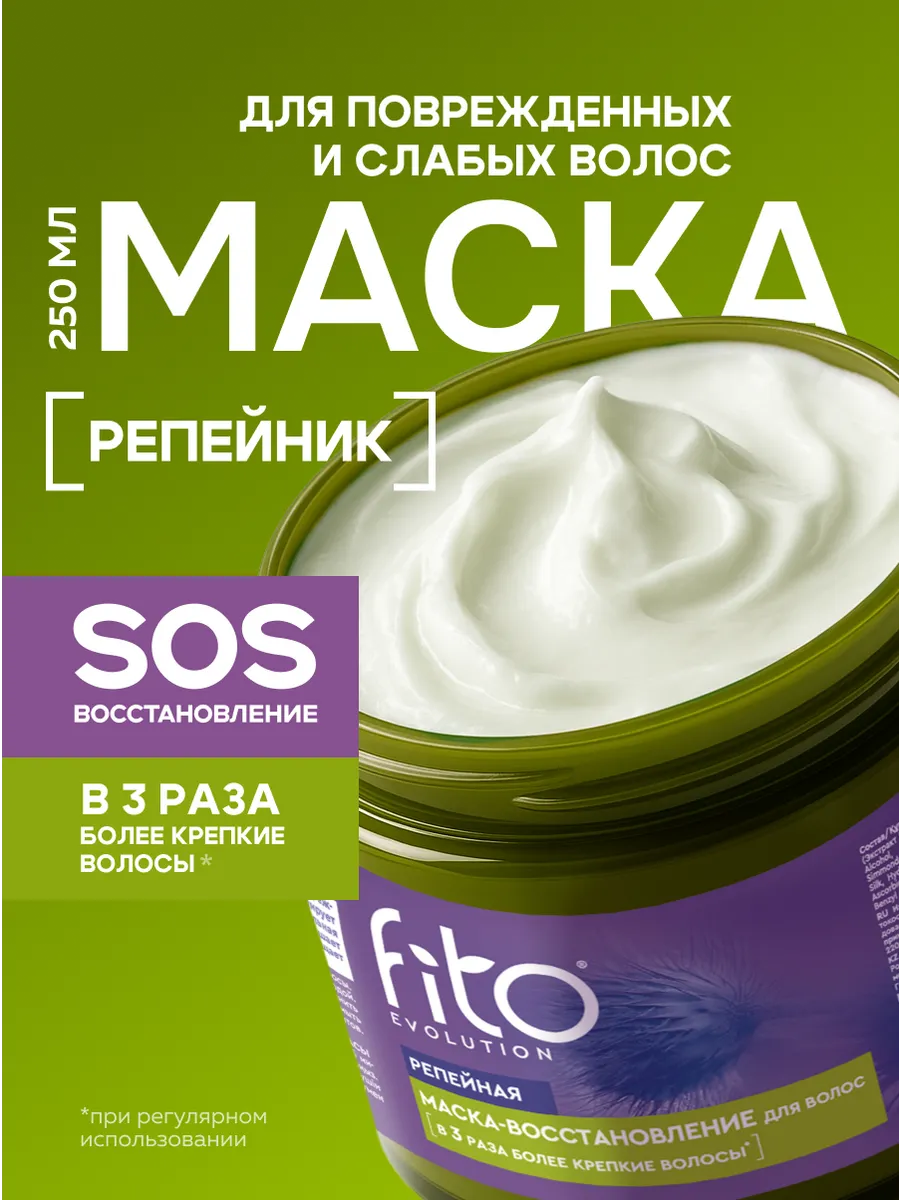 Репейная маска для роста волос укрепляющая