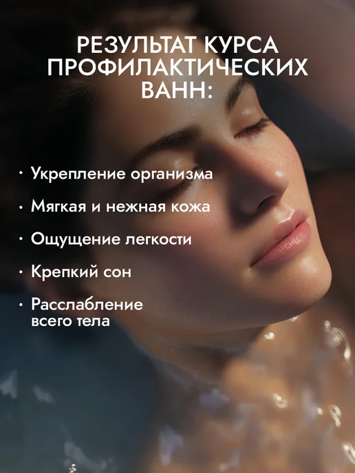 Fito cosmetic Соль для ванн Сакская Фитоактивная, вариант, фото 2