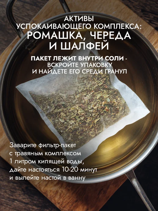 Fito cosmetic Соль для ванн Сакская Фитоактивная, вариант, фото 5