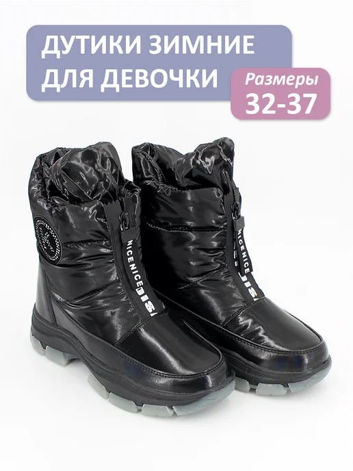 Сказка Сапоги дутики зимние подростковые натуральный мех, черный