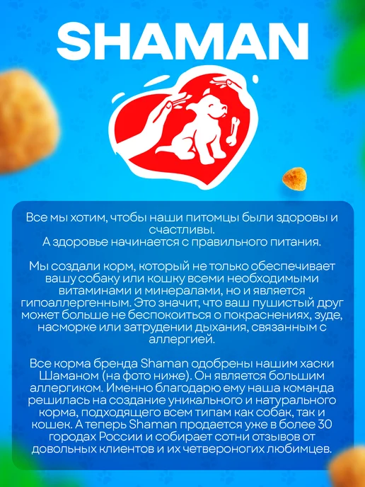 Сухой корм SHAMAN Шаман Яблоками для собак, мелкие, утка, 2,5 кг, фото 5