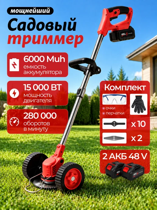 TANFORT Садовый триммер для травы аккумуляторный, черный