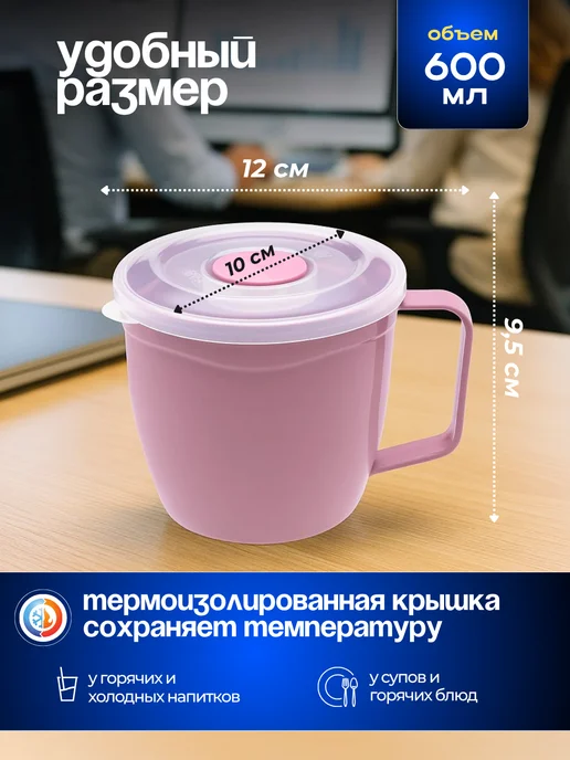 ELF plast Термокружка с крышкой и ручкой 600мл, 600 мл, фото 3