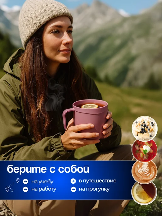 ELF plast Термокружка с крышкой и ручкой 600мл, 600 мл, фото 4
