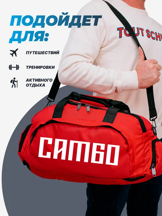 Aika "Яркость и стиль в спорте" Спортивная сумка-рюкзак "Самбо" 2в1, XXL, черный, фото 4