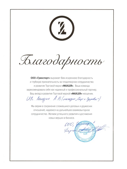 MAXLER L-карнитин L-Carnitine 3000 - 3 ампулы 25 мл Вишня, 25 мл, фото 3