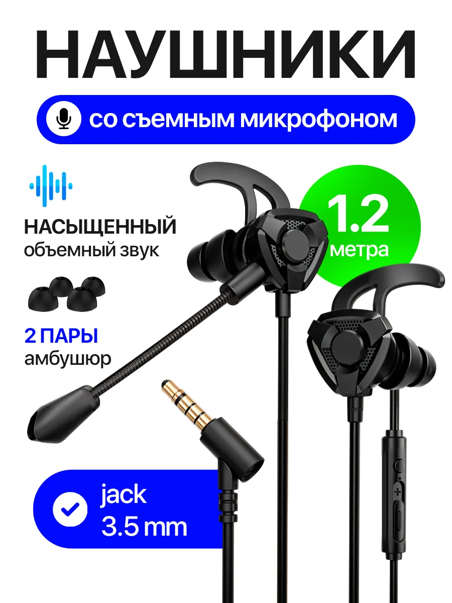 Наушники проводные с разъемом Jack 3.5 mm с микрофоном