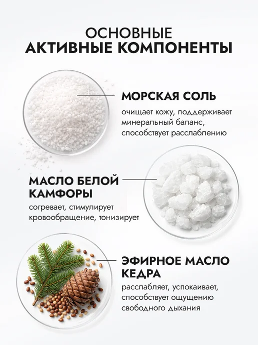 Fito cosmetic Соль для ванн Камчатских термальных источников от простуды, вариант, фото 4
