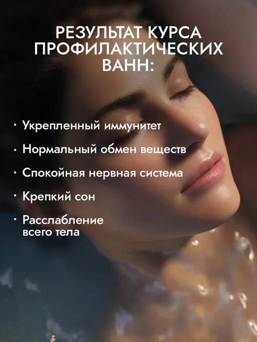 Fito cosmetic Соль для ванн Сибирская рапная Хвойная, вариант, фото 2