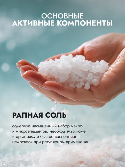 Fito cosmetic Соль для ванн Сибирская рапная Хвойная, вариант, фото 4
