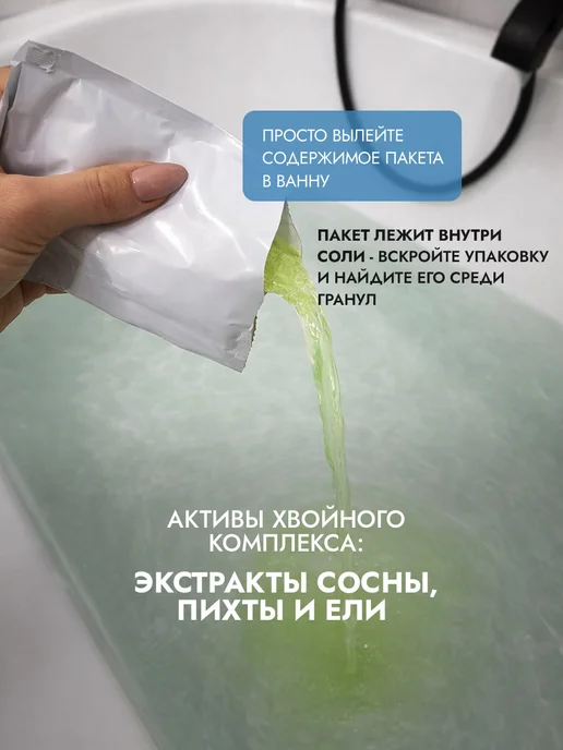 Fito cosmetic Соль для ванн Сибирская рапная Хвойная, вариант, фото 6