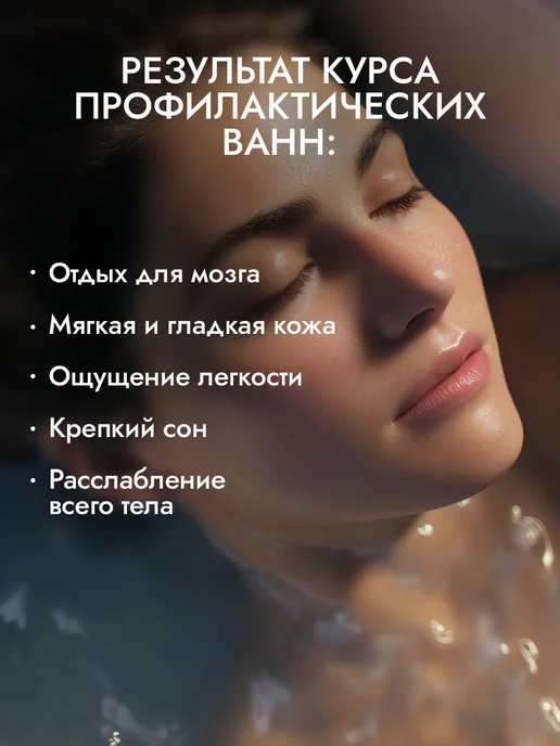 Fito cosmetic Соль для ванн Илецкая Для снятия стресса и усталости, вариант, фото 2