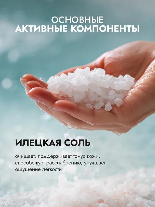 Fito cosmetic Соль для ванн Илецкая Для снятия стресса и усталости, вариант, фото 4