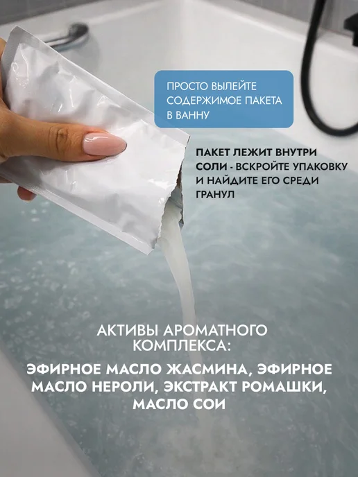Fito cosmetic Соль для ванн Илецкая Для снятия стресса и усталости, вариант, фото 5