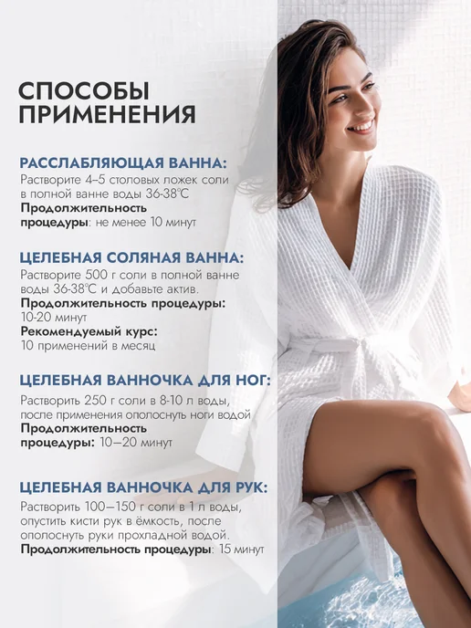 Fito cosmetic Соль для ванн Илецкая Для снятия стресса и усталости, вариант, фото 6