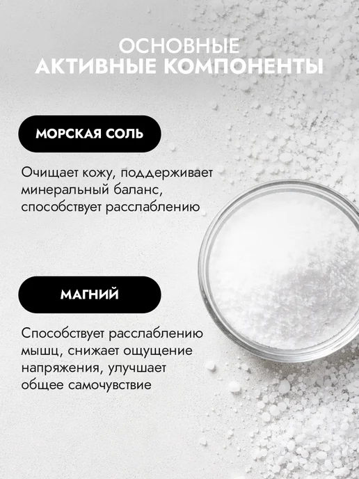 Fito cosmetic Соль для ванн Бишофитная Для снижения веса, вариант, фото 4