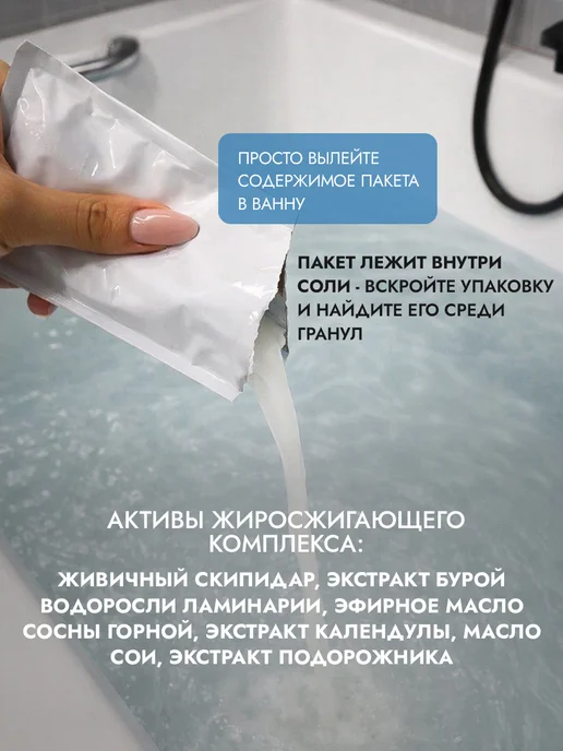 Fito cosmetic Соль для ванн Бишофитная Для снижения веса, вариант, фото 5