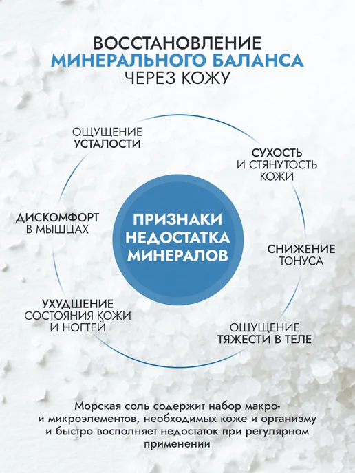 Fito cosmetic Соль для ванн Мертвого моря Крепкий иммунитет, вариант, фото 3
