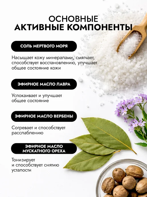 Fito cosmetic Соль для ванн Мертвого моря Крепкий иммунитет, вариант, фото 4