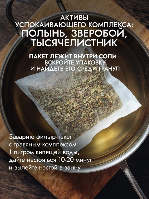 Fito cosmetic Соль для ванн Мертвого моря Крепкий иммунитет, вариант, фото 5