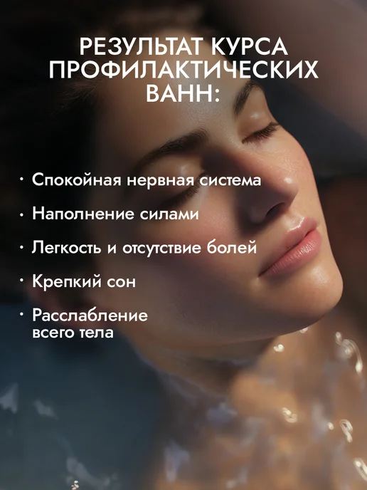 Fito cosmetic Соль для ванн Азовского моря Успокаивающая, вариант, фото 2