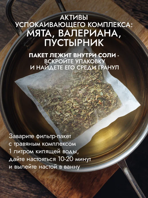 Fito cosmetic Соль для ванн Азовского моря Успокаивающая, вариант, фото 5
