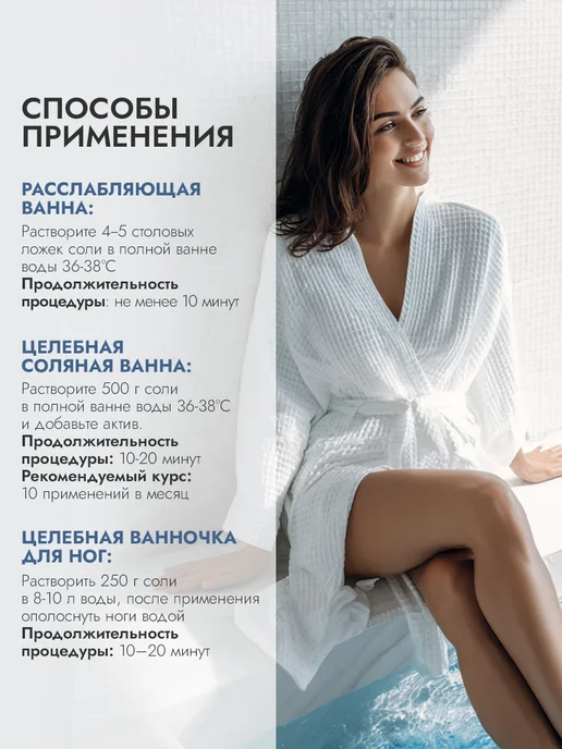 Fito cosmetic Соль для ванн Азовского моря Успокаивающая, вариант, фото 6