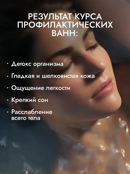 Fito cosmetic Соль для ванн Крымская розовая Антицеллюлитная, розовый, фото 2