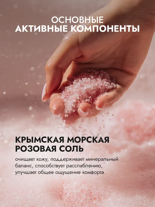 Fito cosmetic Соль для ванн Крымская розовая Антицеллюлитная, розовый, фото 4