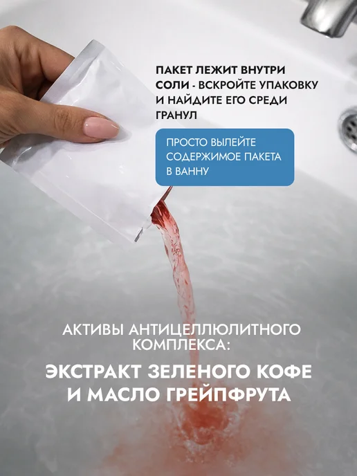 Fito cosmetic Соль для ванн Крымская розовая Антицеллюлитная, розовый, фото 5