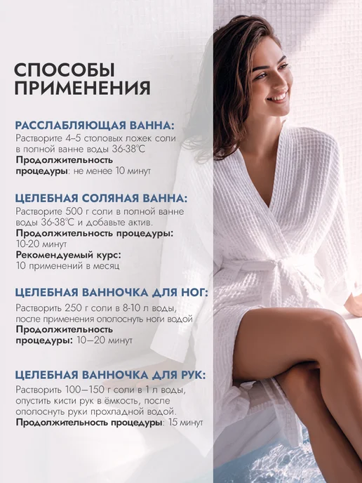 Fito cosmetic Соль для ванн Крымская розовая Антицеллюлитная, розовый, фото 6