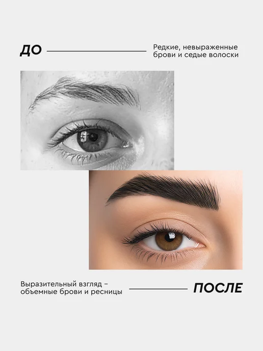 Fito cosmetic Стойкая крем-краска для бровей и ресниц Горький шоколад,2шт, 1 шт, фото 2