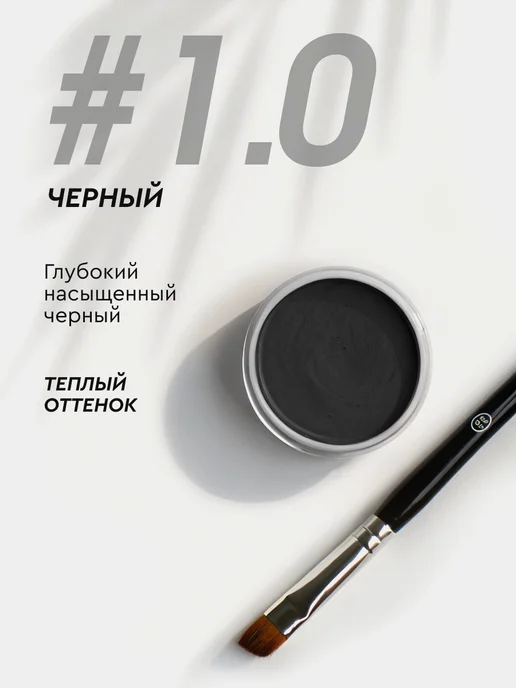 Fito cosmetic Стойкая крем-краска для бровей и ресниц Горький шоколад,2шт, 1 шт, фото 3