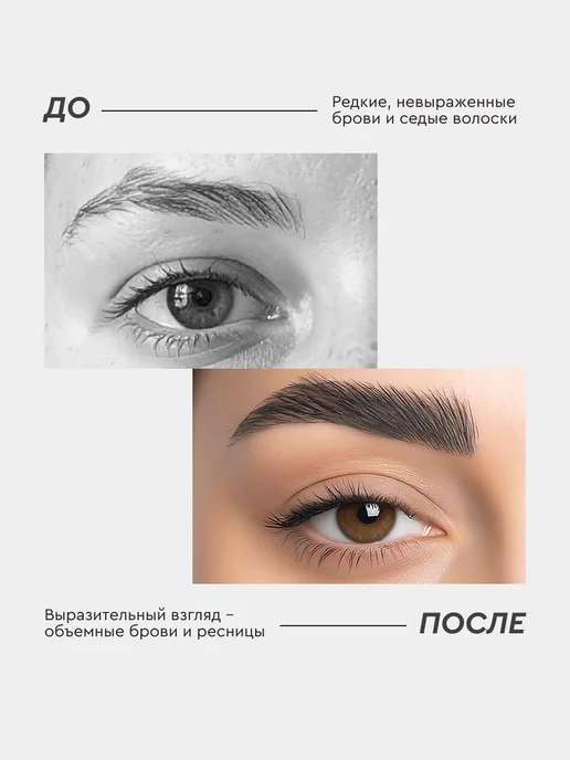 Fito cosmetic Стойкая крем-краска для бровей и ресниц, Графит, 1шт, 1 шт, фото 2