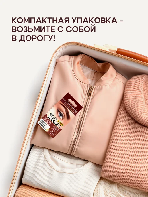Fito cosmetic Стойкая крем-краска для бровей и ресниц, Коричневый, 2шт, 1 шт, фото 6