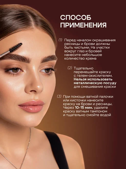 Fito cosmetic Стойкая крем-краска для бровей и ресниц, Коричневый, 2шт, 1 шт, фото 8