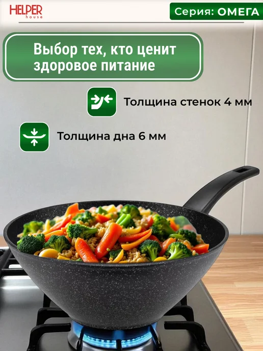 Helper House Сковорода WOK литая 28 см на 3л, 3 л, фото 3