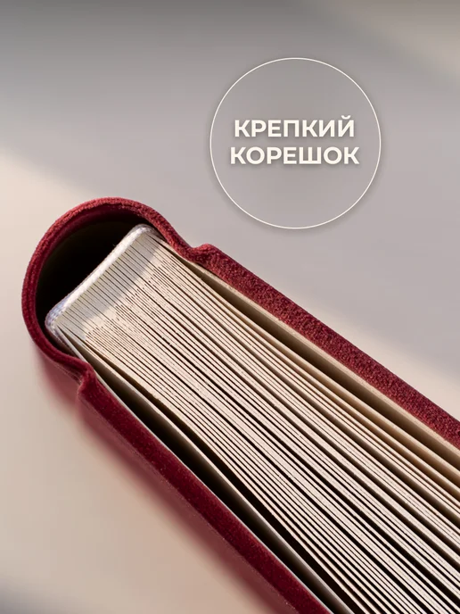 MAlbums Велюровый фотоальбом семейный для фото 10х15 Вместе, 10x15, фото 4