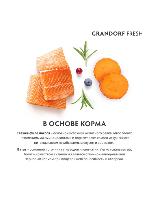Сухой корм Grandorf fresh для собак, крупные, средние, лосось, 10 кг, фото 3