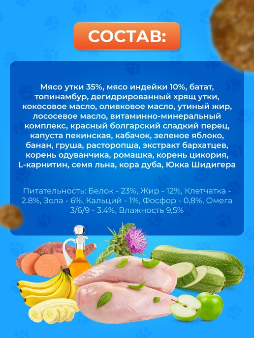 Сухой корм SHAMAN Шаман Яблоками для собак, крупные, утка, 10,1 кг, фото 4